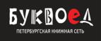 Скидки до 25% на книги! Библионочь на bookvoed.ru!
 - Весёлая